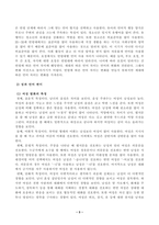 [언어와생활] 교재 3장에서 설명한 사회적 환경과 언어 변이를 A4 2매 내외로 요약하시오. 참고문헌을 참고하여, 사회적 환경(나이, 성, 계층 등)에 따른 언어 변이를 확인할 수 있는 자료를 찾아 정리하고, 그 자료에 대해 설명하시오. -3