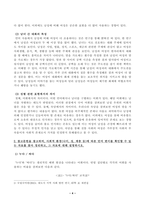 [언어와생활] 교재 3장에서 설명한 사회적 환경과 언어 변이를 A4 2매 내외로 요약하시오. 참고문헌을 참고하여, 사회적 환경(나이, 성, 계층 등)에 따른 언어 변이를 확인할 수 있는 자료를 찾아 정리하고, 그 자료에 대해 설명하시오. -4