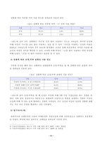 [언어와생활] 교재 3장에서 설명한 사회적 환경과 언어 변이를 A4 2매 내외로 요약하시오. 참고문헌을 참고하여, 사회적 환경(나이, 성, 계층 등)에 따른 언어 변이를 확인할 수 있는 자료를 찾아 정리하고, 그 자료에 대해 설명하시오. -6