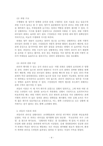 리더십_피들러의 리더십 상황이론의 개요를 정리하고 리더십 유형의 효율성에 영향을 미치는 상황변수를 각각 설명한 후 피들러 이론이 결론적으로 어떤 의의를 가지고 있는지 정리하시오-4