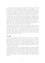 리더십_피들러의 리더십 상황이론의 개요를 정리하고 리더십 유형의 효율성에 영향을 미치는 상황변수를 각각 설명한 후 피들러 이론이 결론적으로 어떤 의의를 가지고 있는지 정리하시오-5
