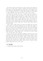 리더십_피들러의 리더십 상황이론의 개요를 정리하고 리더십 유형의 효율성에 영향을 미치는 상황변수를 각각 설명한 후 피들러 이론이 결론적으로 어떤 의의를 가지고 있는지 정리하시오-6