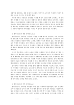 마케팅관리론_4주차에서 마케팅믹스 전략에 대해 학습하였습니다 마케팅믹스 전략에 대한 개념을 제시하고, 최근 출시된 신제품을 하나 선정하여 어떤 마케팅믹스 전략을 수립하였는지 분석해보세요-3