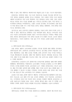 마케팅관리론_4주차에서 마케팅믹스 전략에 대해 학습하였습니다 마케팅믹스 전략에 대한 개념을 제시하고, 최근 출시된 신제품을 하나 선정하여 어떤 마케팅믹스 전략을 수립하였는지 분석해보세요-4