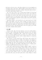 마케팅관리론_4주차에서 마케팅믹스 전략에 대해 학습하였습니다 마케팅믹스 전략에 대한 개념을 제시하고, 최근 출시된 신제품을 하나 선정하여 어떤 마케팅믹스 전략을 수립하였는지 분석해보세요-5