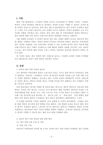 산업심리학_A사의 관리자들은 부하직원들을 평가하는 원칙이나 방법을 잘 모르고 있다 그 결과 연말에 평가 결과가 나오면 자신들이 제대로 평가받지 못했다고 불만을 갖는 구성원들이 매우 많은 상황이다 이 회사 인사팀에 속한 자의 입장에서 이러한 관리자 평가에 문제를 심각하게 생각하여 관리자의 평가 역량을 높이고자 하는 제반 방법(예, 역량 평가, 교육, 코-2