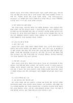 산업심리학_A사의 관리자들은 부하직원들을 평가하는 원칙이나 방법을 잘 모르고 있다 그 결과 연말에 평가 결과가 나오면 자신들이 제대로 평가받지 못했다고 불만을 갖는 구성원들이 매우 많은 상황이다 이 회사 인사팀에 속한 자의 입장에서 이러한 관리자 평가에 문제를 심각하게 생각하여 관리자의 평가 역량을 높이고자 하는 제반 방법(예, 역량 평가, 교육, 코-3