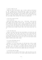산업심리학_A사의 관리자들은 부하직원들을 평가하는 원칙이나 방법을 잘 모르고 있다 그 결과 연말에 평가 결과가 나오면 자신들이 제대로 평가받지 못했다고 불만을 갖는 구성원들이 매우 많은 상황이다 이 회사 인사팀에 속한 자의 입장에서 이러한 관리자 평가에 문제를 심각하게 생각하여 관리자의 평가 역량을 높이고자 하는 제반 방법(예, 역량 평가, 교육, 코-4