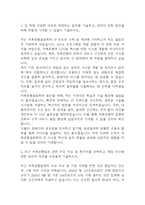 저축은행중앙회 전산직군 자기소개서 - 저축은행중앙회 전산직 합격 자소서-3