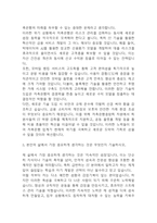 저축은행중앙회 전산직군 자기소개서 - 저축은행중앙회 전산직 합격 자소서-4