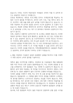저축은행중앙회 전산직군 자기소개서 - 저축은행중앙회 전산직 합격 자소서-5