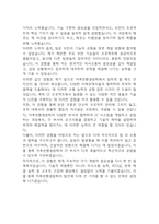 저축은행중앙회 전산직군 자기소개서 - 저축은행중앙회 전산직 합격 자소서-6