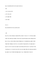 청소년 진로탐색을 위한 독서지도안을 작성하시오-1