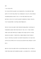 청소년 진로탐색을 위한 독서지도안을 작성하시오-2