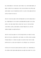 청소년 진로탐색을 위한 독서지도안을 작성하시오-3