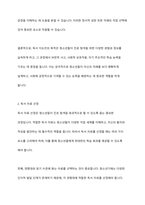청소년 진로탐색을 위한 독서지도안을 작성하시오-4