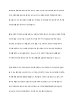 청소년 진로탐색을 위한 독서지도안을 작성하시오-5