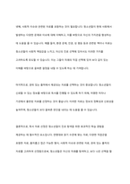 청소년 진로탐색을 위한 독서지도안을 작성하시오-6