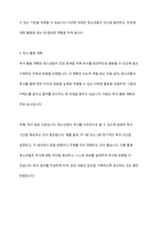 청소년 진로탐색을 위한 독서지도안을 작성하시오-7