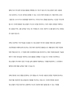 청소년 진로탐색을 위한 독서지도안을 작성하시오-8