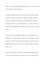 청소년 진로탐색을 위한 독서지도안을 작성하시오-9