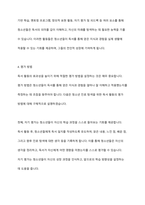 청소년 진로탐색을 위한 독서지도안을 작성하시오-10