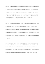 청소년 진로탐색을 위한 독서지도안을 작성하시오-11
