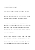 청소년 진로탐색을 위한 독서지도안을 작성하시오-12