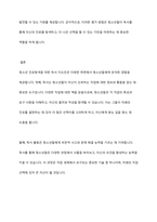 청소년 진로탐색을 위한 독서지도안을 작성하시오-13