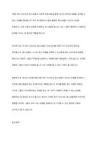 청소년 진로탐색을 위한 독서지도안을 작성하시오-14