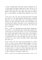 프로이트 심리 성적 발달 단계 이론과 에릭슨 심리 사회적 발달 단계 이론을 비교하여 설명하시오-3