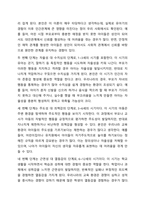 프로이트 심리 성적 발달 단계 이론과 에릭슨 심리 사회적 발달 단계 이론을 비교하여 설명하시오-5