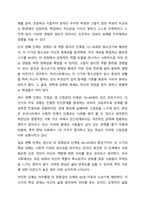프로이트 심리 성적 발달 단계 이론과 에릭슨 심리 사회적 발달 단계 이론을 비교하여 설명하시오-6
