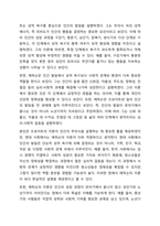 프로이트 심리 성적 발달 단계 이론과 에릭슨 심리 사회적 발달 단계 이론을 비교하여 설명하시오-8