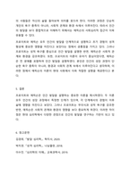 프로이트 심리 성적 발달 단계 이론과 에릭슨 심리 사회적 발달 단계 이론을 비교하여 설명하시오-9