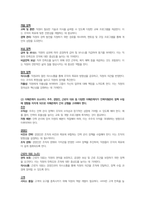 인력개발과활용_인력자원개발 및 인력자원관리의 영역 간 관계 모형과 인력자원개발 대상으로서의 성인학습에 대해서 설명해 봅시다-2