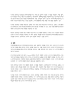 인력개발과활용_인력자원개발 및 인력자원관리의 영역 간 관계 모형과 인력자원개발 대상으로서의 성인학습에 대해서 설명해 봅시다-6