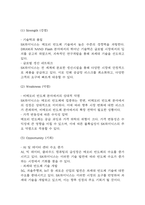 [SK하이닉스 경영전략] sk하이닉스 SWOT분석과 경영전략과 마케팅 4P전략 사례분석 및 SK하이닉스를 위한 향후전략 5가지 제시-5