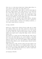 [SK하이닉스 경영전략] sk하이닉스 SWOT분석과 경영전략과 마케팅 4P전략 사례분석 및 SK하이닉스를 위한 향후전략 5가지 제시-11