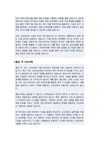 성균관대 소프트웨어학과 편입학 자기소개서 학업계획서-3