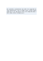 성균관대 소프트웨어학과 편입학 자기소개서 학업계획서-4