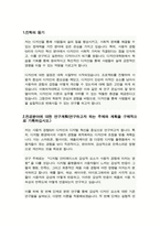 이화여대 디자인대학원 석사과정 연구계획서-2