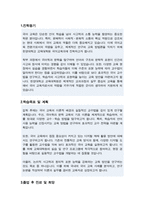 한양대 교육대학원 국어교육과 학업계획서-2