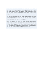 한양대 교육대학원 국어교육과 학업계획서-3