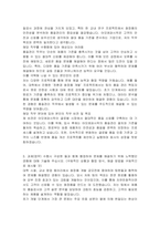 아모레퍼시픽 품질관리 자기소개서-2