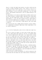 아모레퍼시픽 품질관리 자기소개서-3
