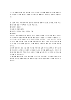 아모레퍼시픽 품질관리 자기소개서-4