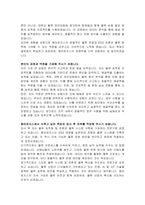 용마로지스 홍보 ESG 자기소개서-2