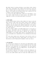 피부관리사 자기소개서-2