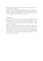 피부관리사 자기소개서-3